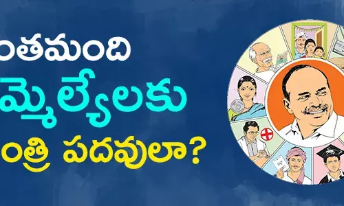 మంత్రివర్గం