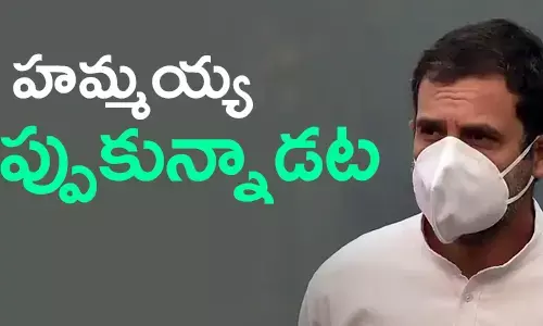 రాహుల్ గాంధీ