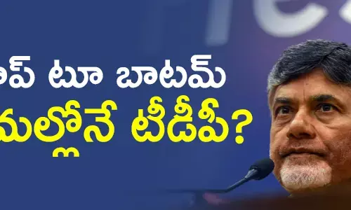 చంద్రబాబు