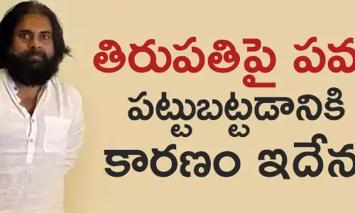 పవన్ కల్యాణ్