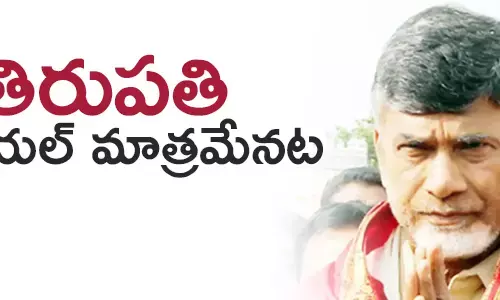 చంద్రబాబు