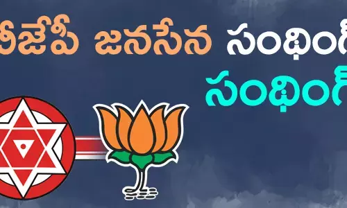 జనసేన