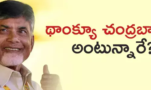 చంద్రబాబు