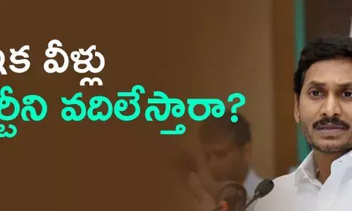 వైఎస్ జగన్