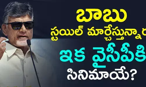 చంద్రబాబు