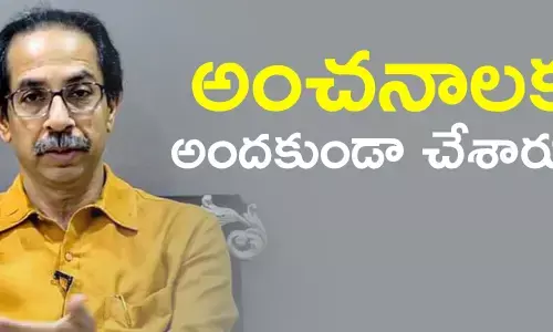 ఉద్ధవ్ థాక్రే