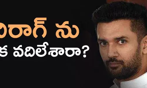 చిరాగ్ పాశ్వాన్