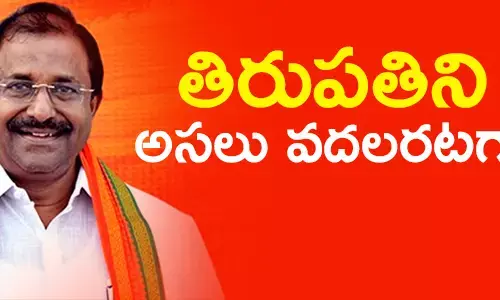 తిరుపతి