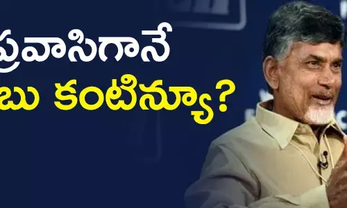 చంద్రబాబు