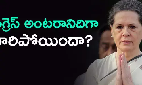 కాంగ్రెస్