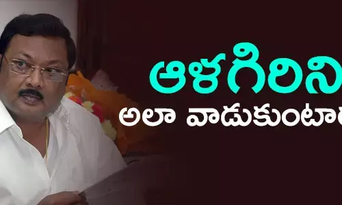 ఆళగిరి