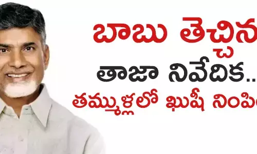చంద్రబాబు