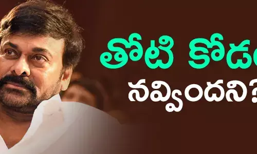 చిరంజీవి