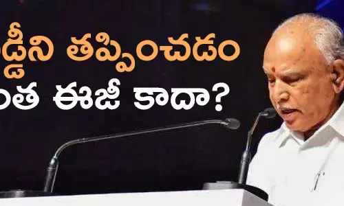 యడ్యూరప్ప