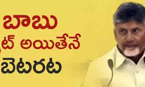 చంద్రబాబు
