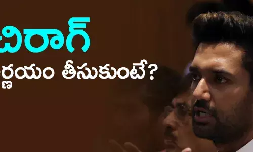 చిరాగ్ పాశ్వాన్