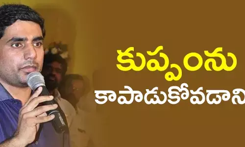 కుప్పం