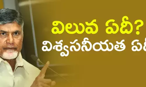 చంద్రబాబు