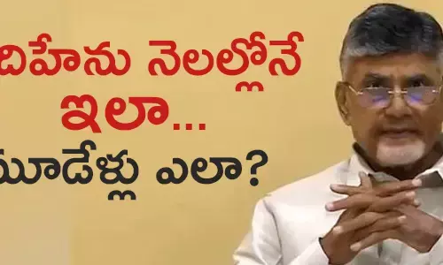 చంద్రబాబు