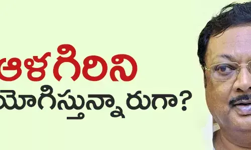 ఆళగిరి
