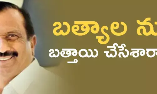 బత్యాల చెంగల్రాయుడు