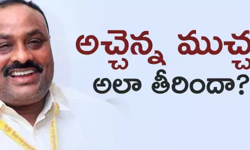 అచ్చెన్నాయుడు