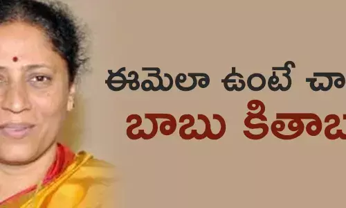 కోట్ల సుజాతమ్మ