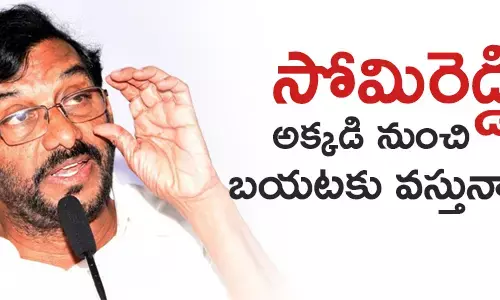 సోమిరెడ్డి చంద్రమోహ‌న్‌రెడ్డి