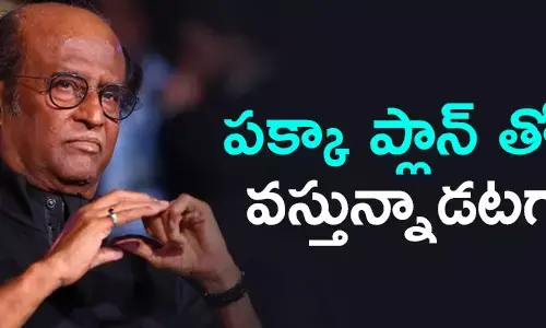 రజని కాంత్