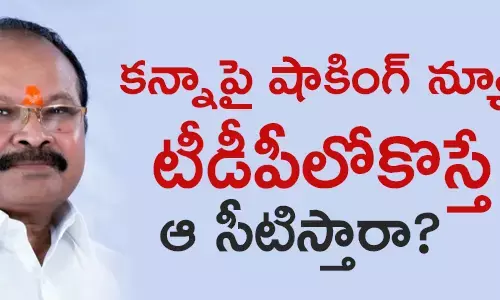 క‌న్నా ల‌క్ష్మీనారాయ‌ణ