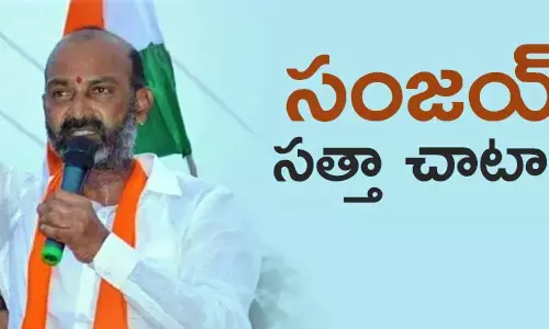 బండి సంజయ్