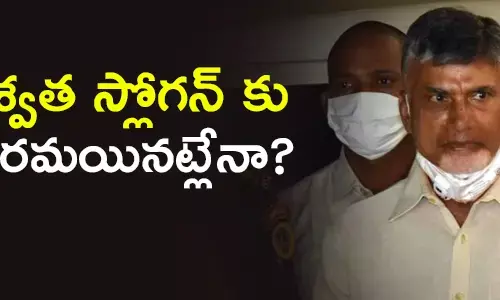 చంద్రబాబు