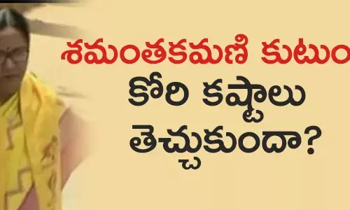 శ‌మంత‌క‌మ‌ణి