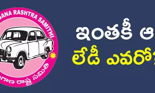 టీఆర్ఎస్