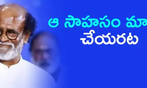 రజనీకాంత్