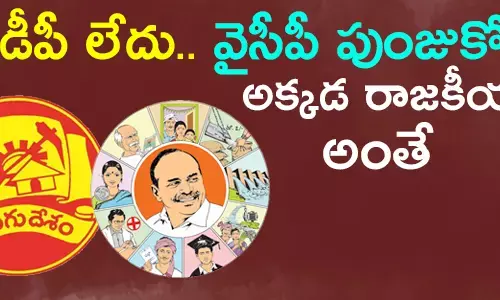 వైసీపీ