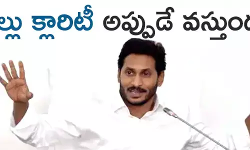 జగన్