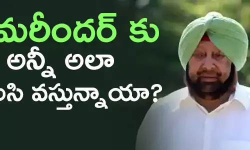అమరీందర్