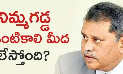 నిమ్మగడ్డ రమేష్ కుమార్