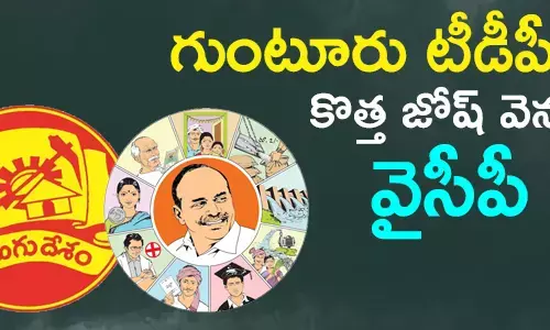టీడీపీ
