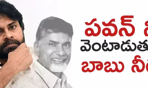 పవన్ కళ్యాణ్