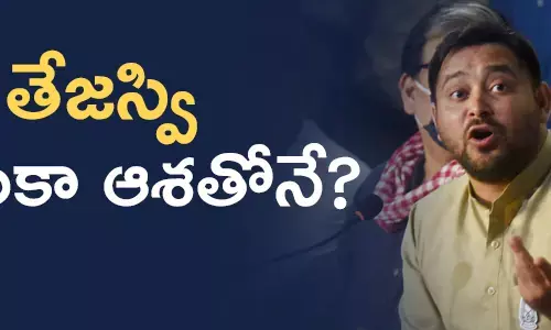 తేజస్వి యాదవ్