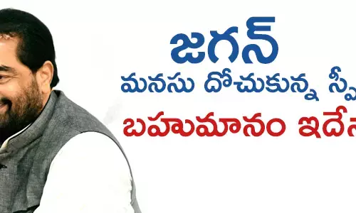 త‌మ్మినేని సీతారాం