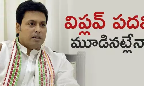 త్రిపుర