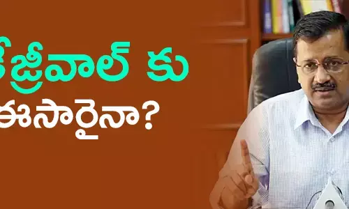 అరవింద్ కేజ్రీవాల్