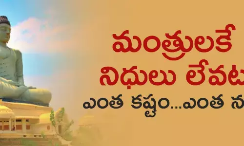 మంత్రులు