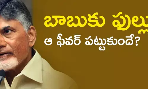 చంద్రబాబు