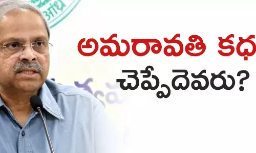 అమరావతి