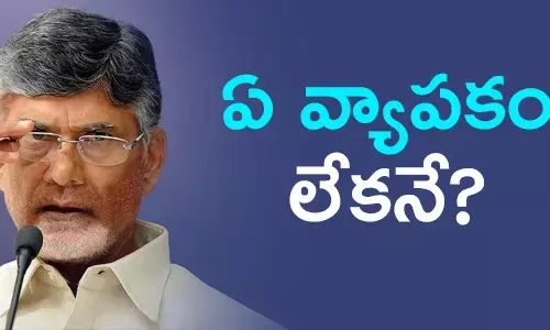 చంద్రబాబు