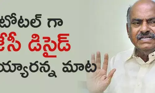 జేసీ దివాకర్ రెడ్డి